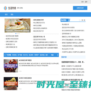 邵东生活热线-邵东本地分类信息免费发布网站
