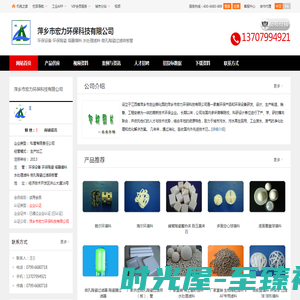 环保设备,环保陶瓷,塔器填料_萍乡市宏力环保科技有限公司