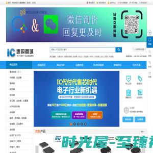 IC速购商城_电子元器件配单网/专业的IC配单/专业元器件电子商城/icsugou.com