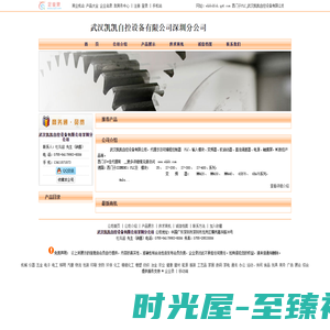 西门子PLC_武汉凯凯自控设备有限公司深圳分公司