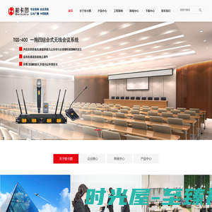 中控矩阵-会议系统-专业音响设备厂家-柏卡图（广州）电子科技有限公司
