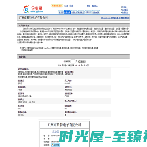 环型变压器_广州市胜特电子有限公司