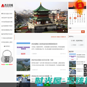 西京同城网分享西安市民生活信息和旅游攻略-西安同城