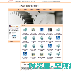 PLC_上海西乾自动化科技有限公司