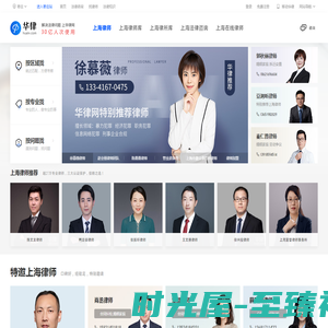 上海律师_免费咨询上海在线律师-华律网上海律师