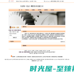 德国马尔量具量仪_安帝斯（北京）测控技术有限公司