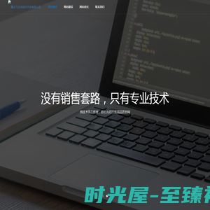 重庆飞玉华软件开发有限公司
