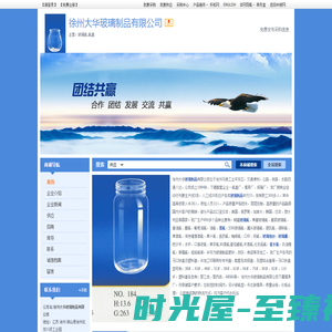徐州大华玻璃制品有限公司-玻璃瓶,瓶盖