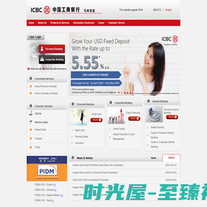欢迎光临中国工商银行马来西亚网站