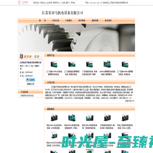发电机组_江苏省双马机电设备有限公司