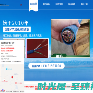 HYA22电缆_重庆电缆总厂第一分厂