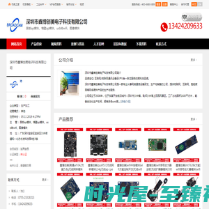 面板ap模块,墙壁ap模块,usb转wifi_深圳市鑫博创美电子科技有限公司