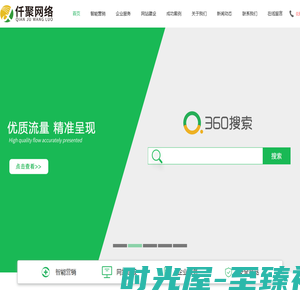 河南仟聚网络技术有限公司