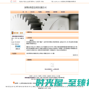 LED控制系统_深圳市奥蕾达科技有限公司