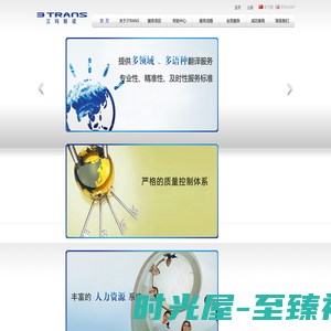 网站首页-北京三玛新诺翻译有限公司