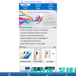 河南郑州科技市场IT产品报价网