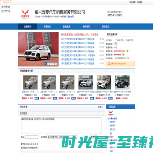 绍兴五菱汽车4S店_绍兴五菱_绍兴五菱汽车销售服务有限公司