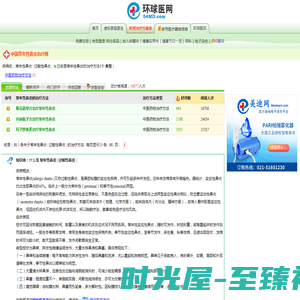 中国常年性鼻炎治疗网_常年性鼻炎的中医西医治疗的方法_常年性鼻炎的偏方治疗的方法