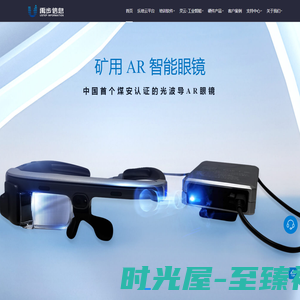 南京禹步信息科技有限公司-煤矿VR-VR安全培训-煤矿AR-AR远程协作系统