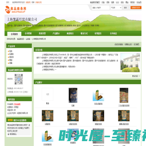 上海繁露经贸有限公司-国产全脂奶粉,国产脱脂奶粉