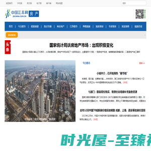 中国江苏网房产-中国首家专业楼盘点评网站