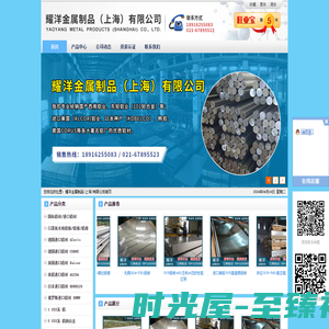 耀洋金属制品(上海)有限公司_耀洋金属_7075-T6铝板,6082铝板,2A12铝板,2024铝板,1050铝板,5052铝板
