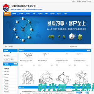 专业生产高频变压器骨架/BOBBIN-深圳市嘉瑞晶科技有限公司