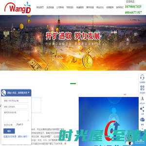 贵阳网站建设,贵阳网站推广,贵阳微信网站建设 WangID名榜20套模版1