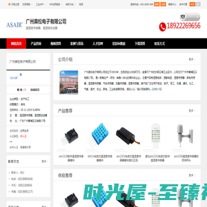 温湿度传感器,温湿度变送器_广州奥松电子有限公司