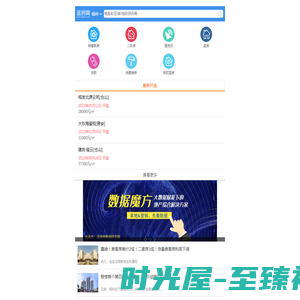 福州楼盘信息-最新福州新楼盘新闻资讯网-福州蓝房网