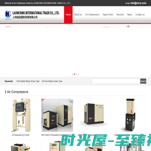 上海洛丞国际贸易有限公司_Air Compressor Center by LAUNCHING INTERNATIONAL TRADE CO., LTD.