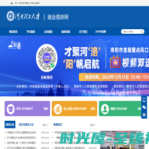 河南理工大学 就业创业信息网