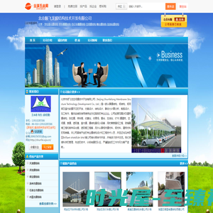 北京顺飞龙膜结构技术开发有限公司-全球五金网