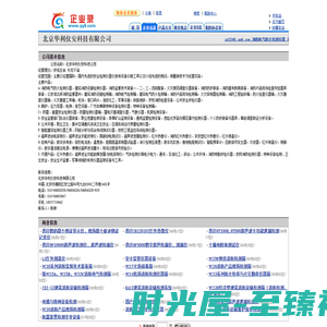 消防电气防火检测仪器_北京华利仪安科技有限公司