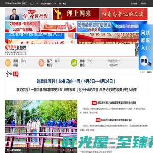 信阳新闻网-信阳权威新闻门户-河南重点新闻网站