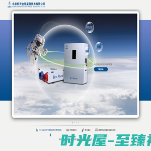 北京航天金泰星测技术有限公司