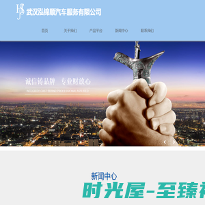 上海虎桥国际物流有限公司首页 - 八方资源网