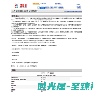 仪器仪表_上海益同仪器仪表有限公司市场部门