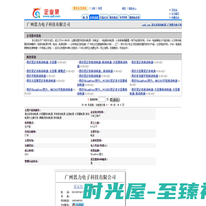 笔记本移动电源_广州思力电子科技有限公司