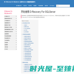 开始使用 D-Recovery For SQLServer | D-Recovery For SQLServer Documentation
