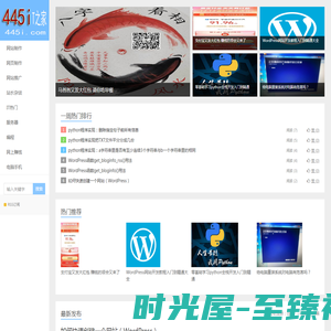 445IT之家-你的IT之家,中国站长网络技术学习、网站赚钱方法交流之家_建站经验