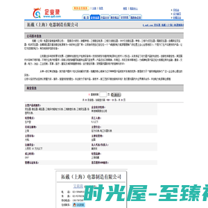 变压器_拓戴（上海）电器制造有限公司