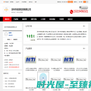 MFI认证,MFI认证流程_深圳市微测检测有限公司