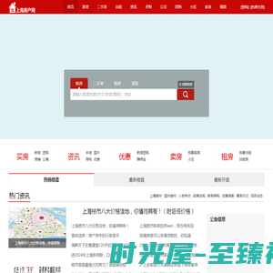 上海房产网-上海房地产信息门户网站！