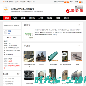 消声器,隔声罩,吸声板_杭州恒宁声学技术工程有限公司