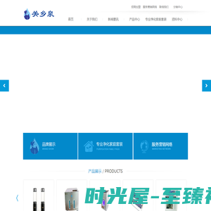 上海关乡泉净化设备有限公司