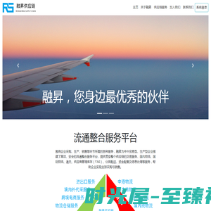 主页 - 深圳市融昇供应链管理有限公司