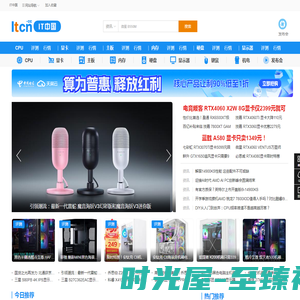 IT中国 - 专业IT门户网站