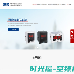 单相数显示表_上海讯尔电气仪表有限公司_大西洋电器仪表有限公司