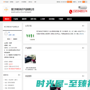 数码钢琴,电钢琴,电子琴_晋江市锦乐电子产品有限公司